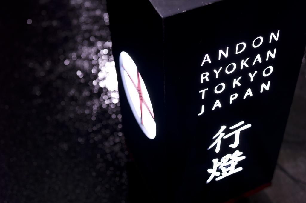 Andon Ryokan Tokyo Luaran gambar