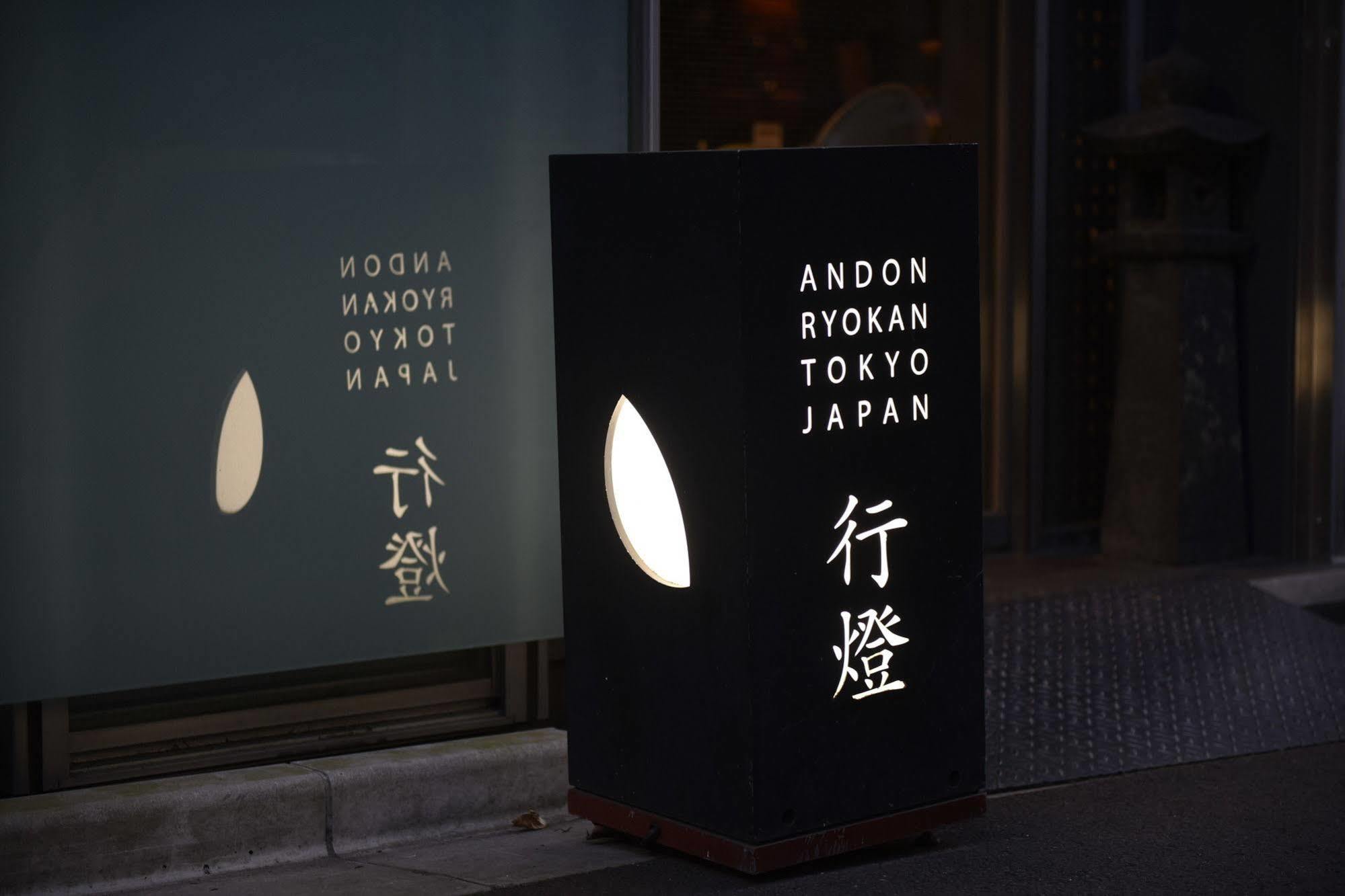 Andon Ryokan Tokyo Luaran gambar